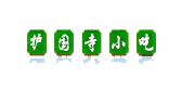 護(hù)國(guó)寺小吃